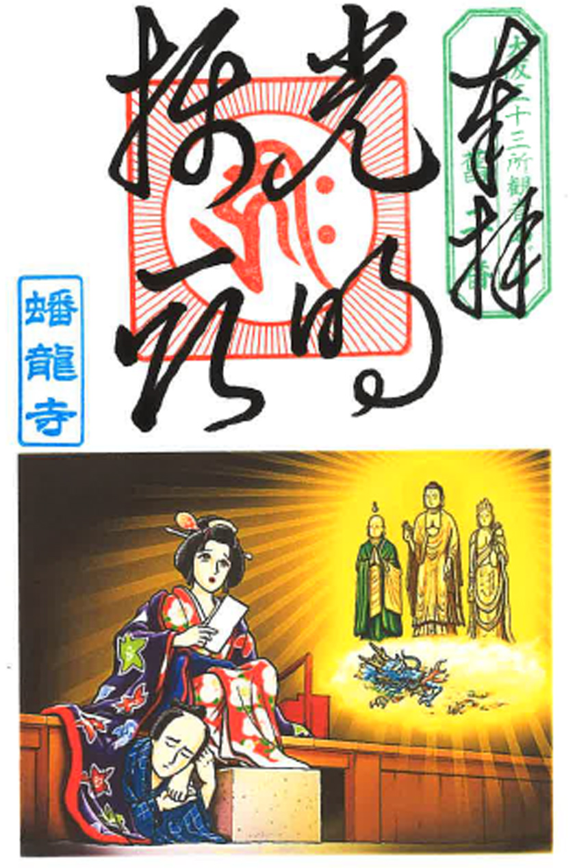 公光摂取