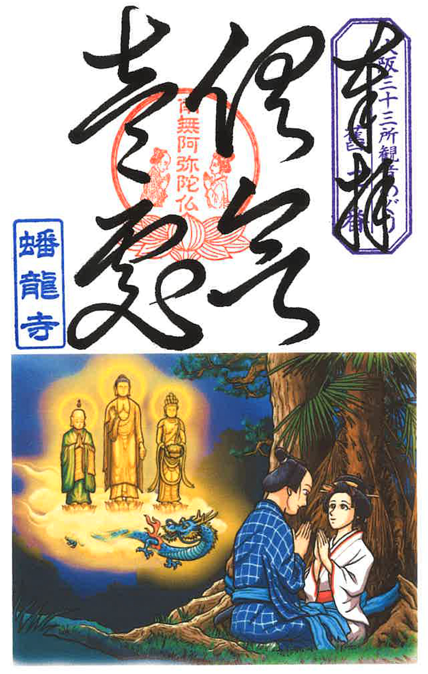 俱会一処